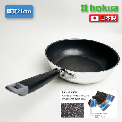 Hokuriku アルミ｜28cm non-stick wok｜Aluminum-magnesium alloy｜With lid｜IH stove available｜Japanese Daikin coating