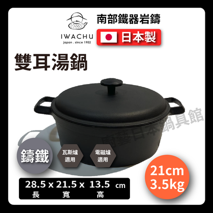 Rock casting｜21/23 cm cast iron double-eared soup pot｜with lid/cast iron pot/soup pot/double-eared pot/southern iron/iron pot/soup pot with lid/2163X