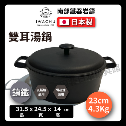 Rock casting｜21/23 cm cast iron double-eared soup pot｜with lid/cast iron pot/soup pot/double-eared pot/southern iron/iron pot/soup pot with lid/2163X