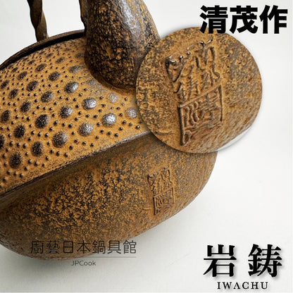 🫖 岩鑄｜清茂作｜工藝師名家系列｜1.8L 18型千鳥龜甲鑄鐵壺/鐵壺/鐵瓶/南部鐵器/無塗層泡茶#11009