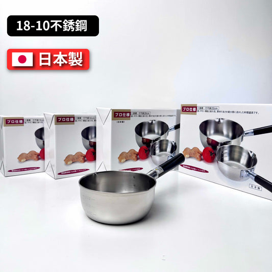 竹井｜雪平鍋｜日本製｜316不鏽鋼專業級三層鋼雪平鍋｜