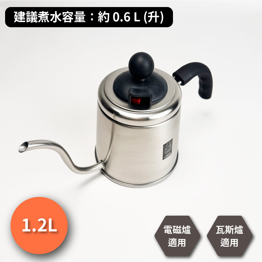 竹井器物｜日本製｜fino RETRO 笛音手沖壺 1.2L｜IH爐適用