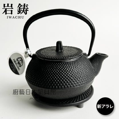 🫖 Rock casting｜Type 3 new アラレ｜Nanbu ironware｜With pill-shaped cast iron tea mat｜No coating