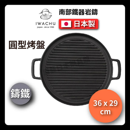 Rock cast｜Cast iron round grill pan｜Striped grill pan/cast iron pan/flat iron grill pan/barbecue pan/BBQ/barbecue/camping/round grill pan (23051)
