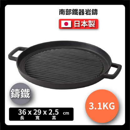 Rock cast｜Cast iron round grill pan｜Striped grill pan/cast iron pan/flat iron grill pan/barbecue pan/BBQ/barbecue/camping/round grill pan (23051)