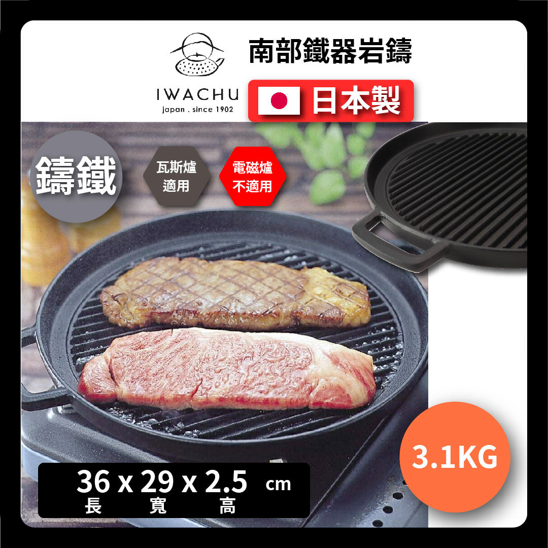 Rock cast｜Cast iron round grill pan｜Striped grill pan/cast iron pan/flat iron grill pan/barbecue pan/BBQ/barbecue/camping/round grill pan (23051)