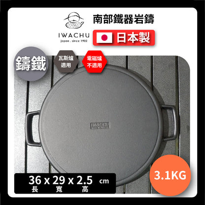 Rock cast｜Cast iron round grill pan｜Striped grill pan/cast iron pan/flat iron grill pan/barbecue pan/BBQ/barbecue/camping/round grill pan (23051)