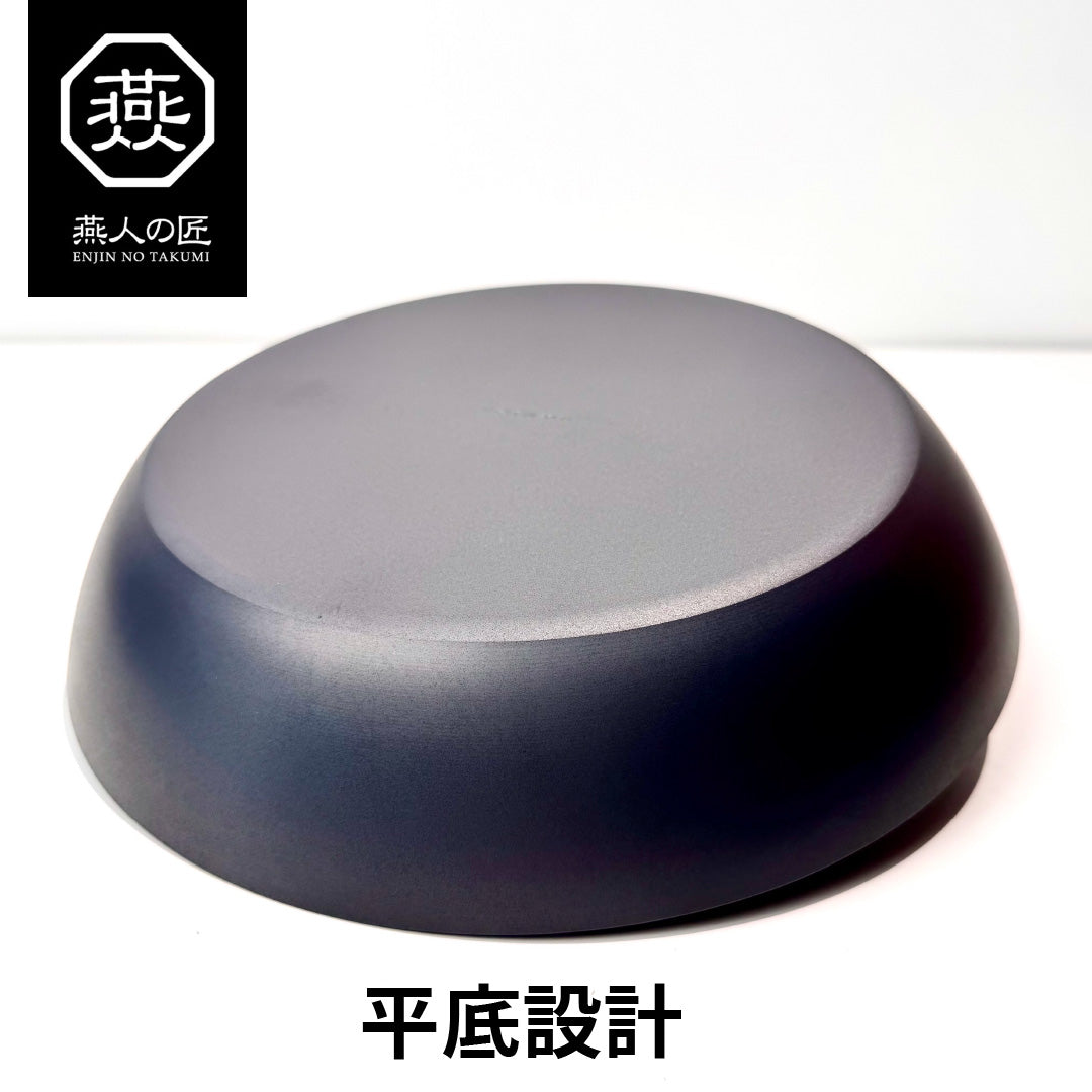 🇯🇵 燕人之匠｜ 平底鍋｜燕三條櫻吟｜26 cm｜平底鍋 CTT-800