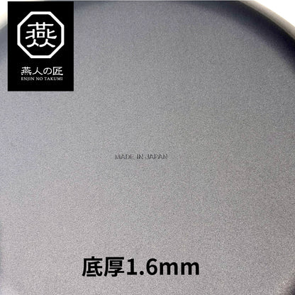 🇯🇵 燕人之匠｜ 窒化鐵炒鍋｜燕三條櫻吟｜28 cm｜深型炒鍋 CTT-1000