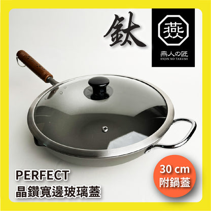 🇯🇵 Craftsman of Yanren｜Ultra-lightweight titanium pot｜Made in Japan｜28/30/33 cm｜Tsubame Sanjo Sakura Gin｜Wok/titanium pot/pure titanium wok/titanium pot/99.9% pure titanium/ready in stock