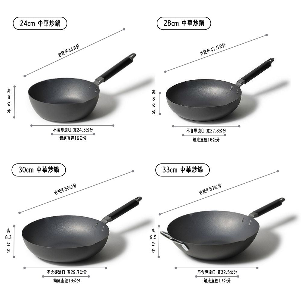 【日本製 PEARL METAL 珍珠金屬】窒化纖維紋鐵製平底鍋 / 中華炒鍋系列 (24/26/28/30/33公分)