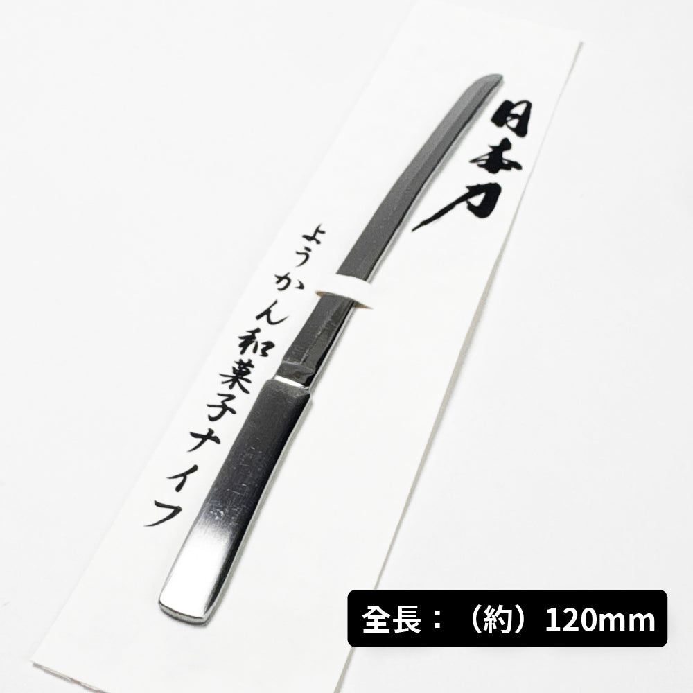 燕人の匠・桜吟 甜點刀｜日本燕三条製 不鏽鋼餐刀
