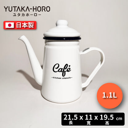 豐琺瑯｜YUTAKA-HORO ｜日本製｜琺瑯咖啡壺｜Lily White系列｜手工琺瑯｜LW-206