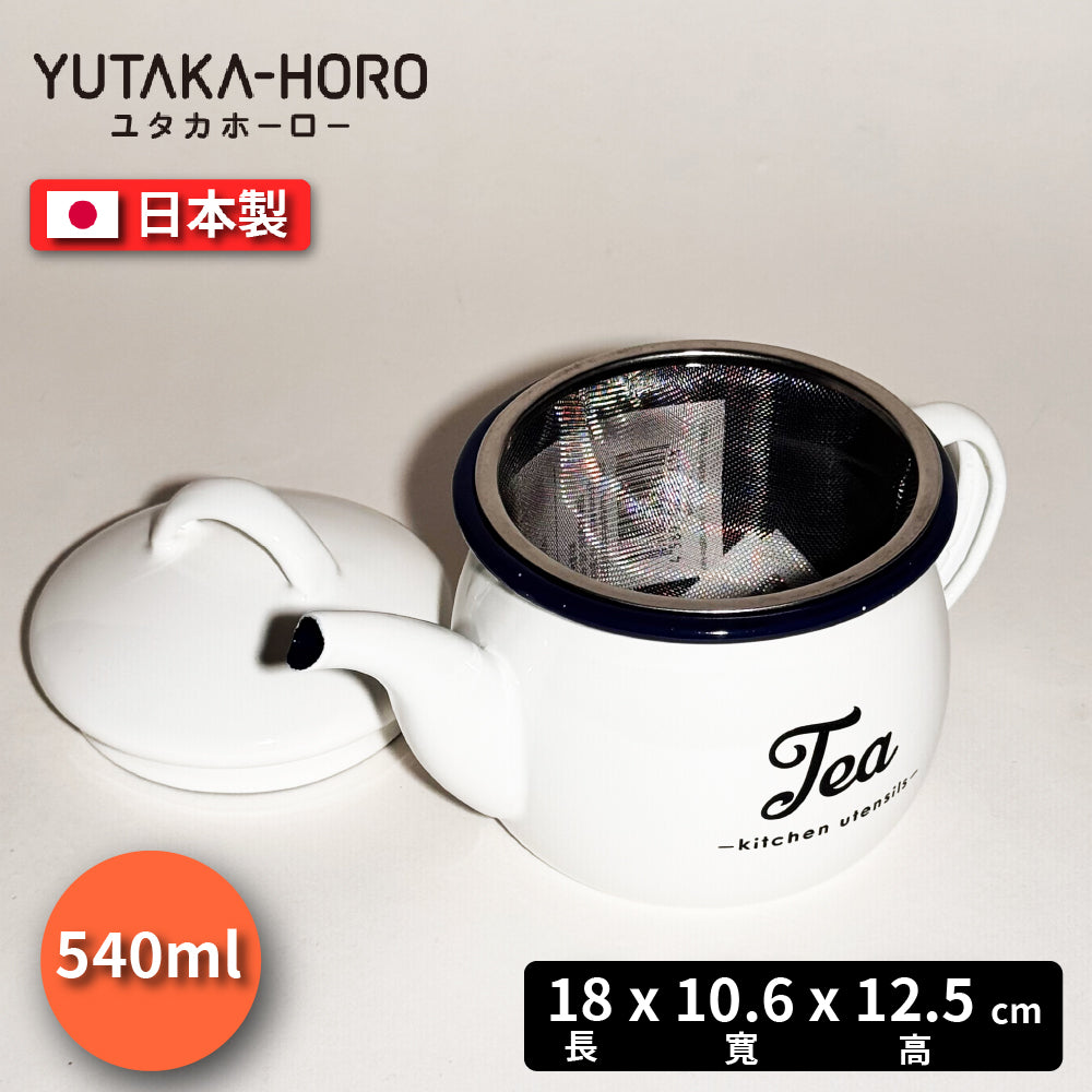 豐琺瑯｜YUTAKA-HORO ｜日本製｜琺瑯茶壺附濾網｜Lily White系列｜手工琺瑯｜LW-207