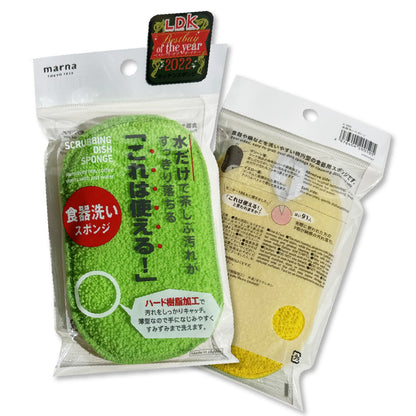 MARNA｜雙面海綿兩用菜瓜布｜碗盤清洗｜多件優惠｜K-005