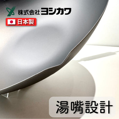 Yoshikawa | 36 cm smothered iron pot | Ryotech series | Wok/Yoshikawa Ryotech series/smothered pot/large capacity/iron pot/rust-resistant iron pot/original lid