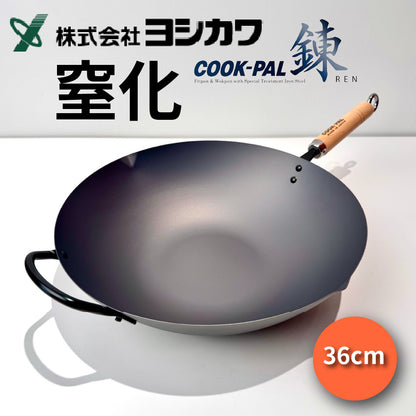 Yoshikawa | 36 cm smothered iron pot | Ryotech series | Wok/Yoshikawa Ryotech series/smothered pot/large capacity/iron pot/rust-resistant iron pot/original lid