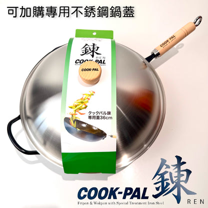 Yoshikawa | 36 cm smothered iron pot | Ryotech series | Wok/Yoshikawa Ryotech series/smothered pot/large capacity/iron pot/rust-resistant iron pot/original lid