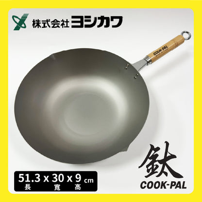 吉川 ｜日本製純鈦炒鍋｜COOK-PAL系列｜YOSHIKAWA｜30 33 36公分炒鍋/純鈦炒鍋/無塗層炒鍋/鈦鍋/99.9%純鈦