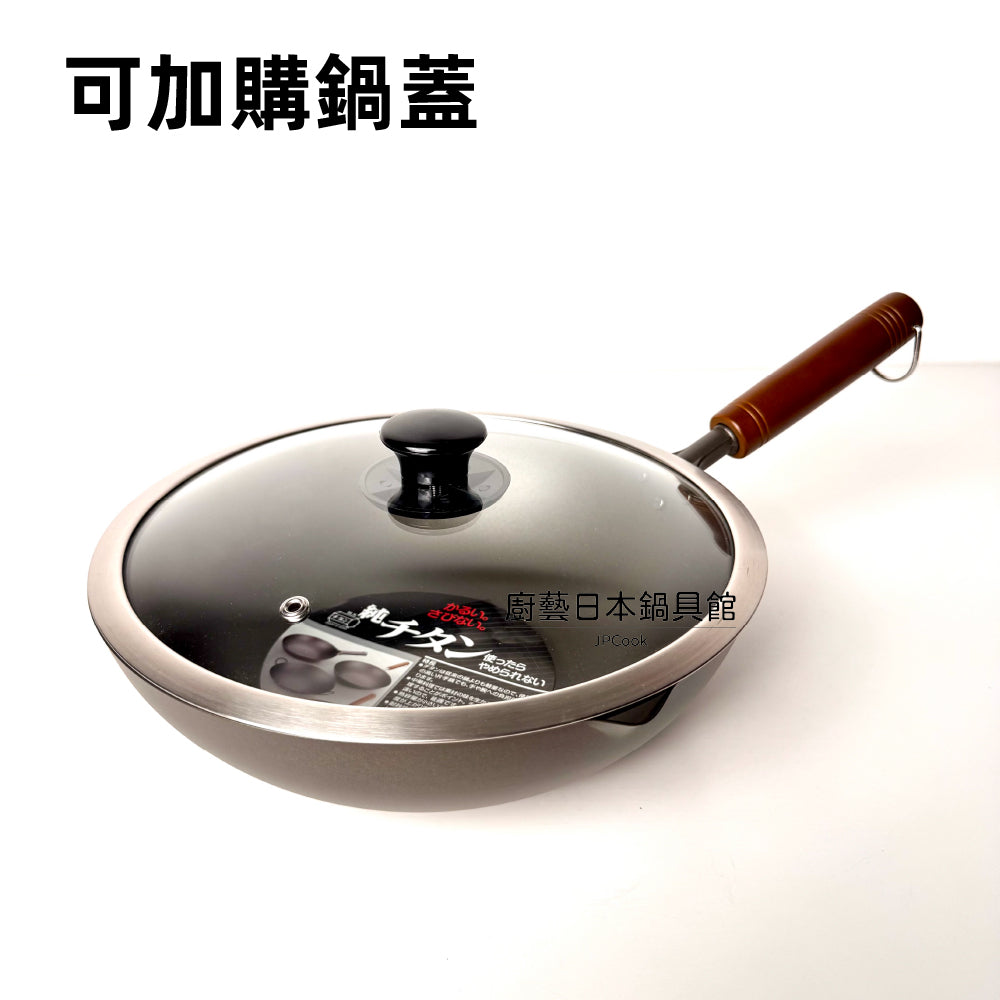 🇯🇵 長谷元｜日本製 HS純鈦超輕量炒鍋｜28 / 30 / 33 / 36 cm