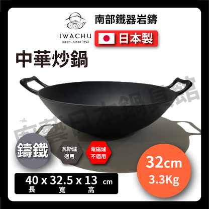 Rock casting｜28 32 36 cm Chinese cast iron wok｜Cast iron wok｜Cast iron pan｜Deep wok｜Chinese wok｜Southern ironware