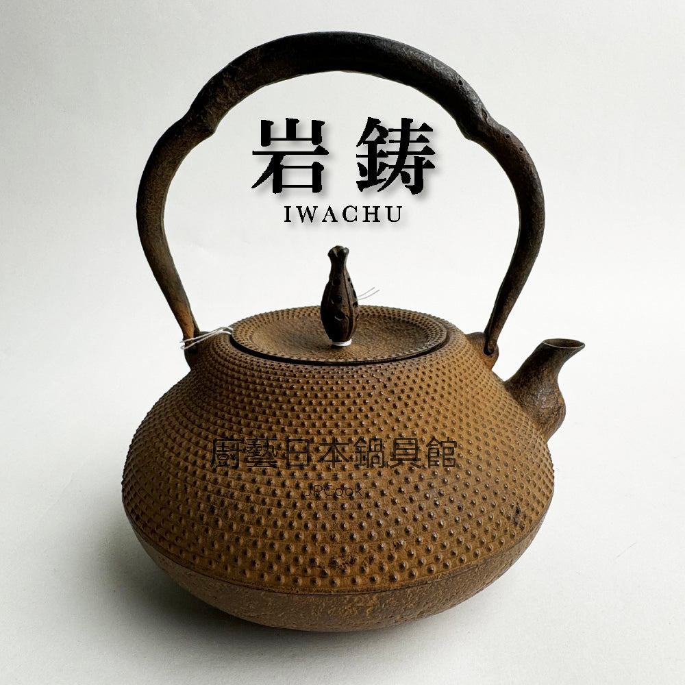 🫖 岩鑄｜清茂作｜工藝師名家系列｜1.3L 18型瓢箪アラレ鐵瓶 #11002