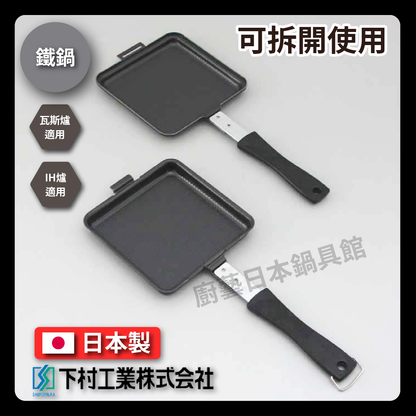 Shimomura Enterprise｜Hot Pressed Toast Pan｜Multifunctional Frying Pan/Double-sided Embossed Pan/Toast/Waffle Maker/Sandwich Maker/Frying Pan/Camping/34600