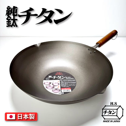 🇯🇵 長谷元｜日本製 HS純鈦超輕量炒鍋｜28 / 30 / 33 / 36 cm