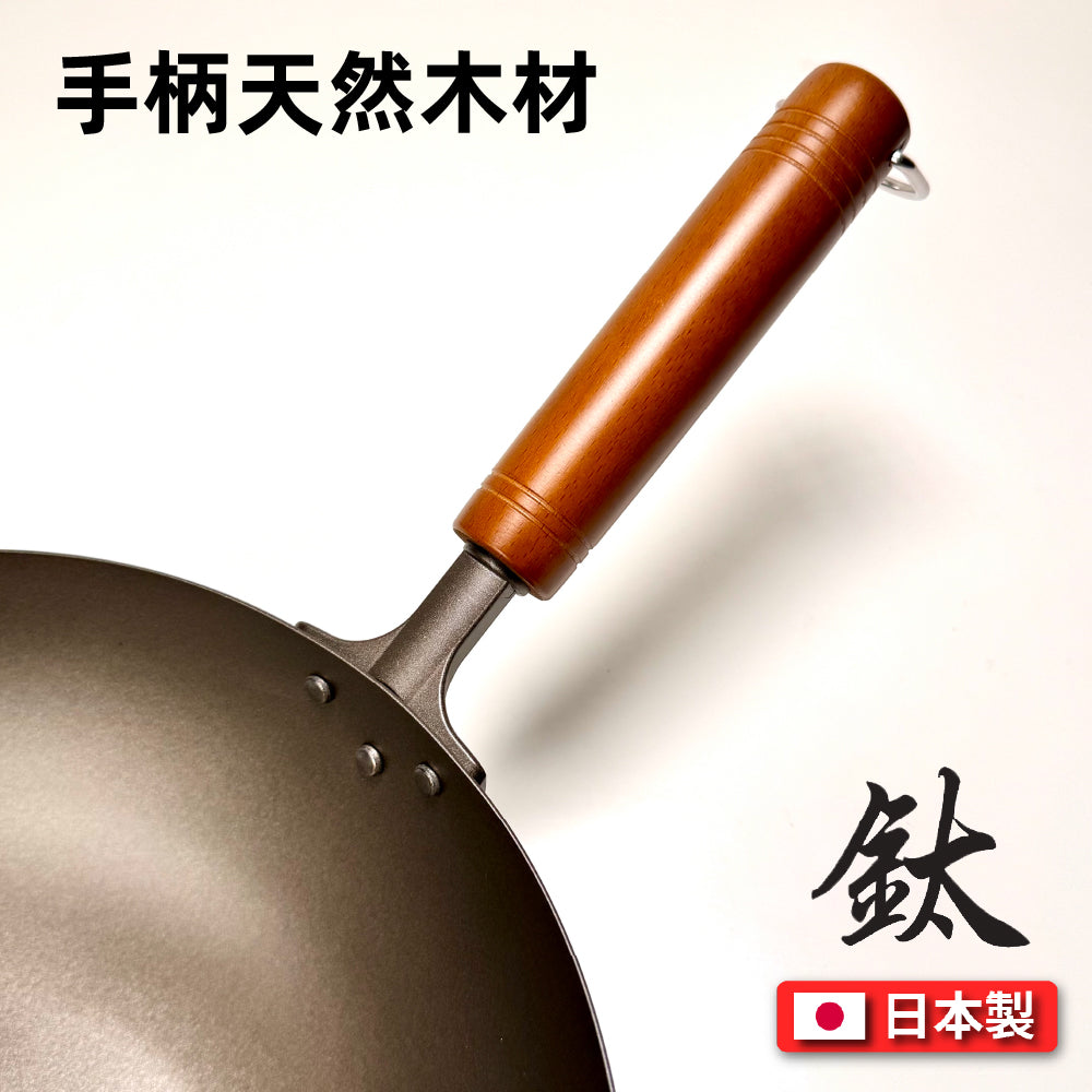 🇯🇵 長谷元｜日本製 HS純鈦超輕量炒鍋｜28 / 30 / 33 / 36 cm
