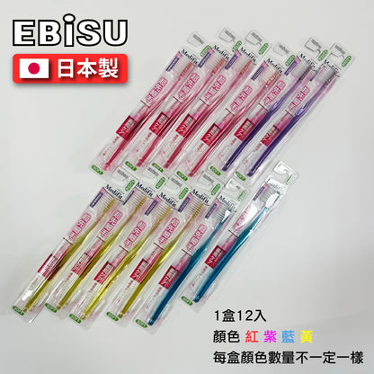 EBISU｜Soft｜Super slim toothbrush｜B-190｜
