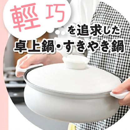 日本 Pearl｜輕量土鍋風IH壽喜燒鍋｜火鍋｜湯鍋 ｜HC-466｜HC-464