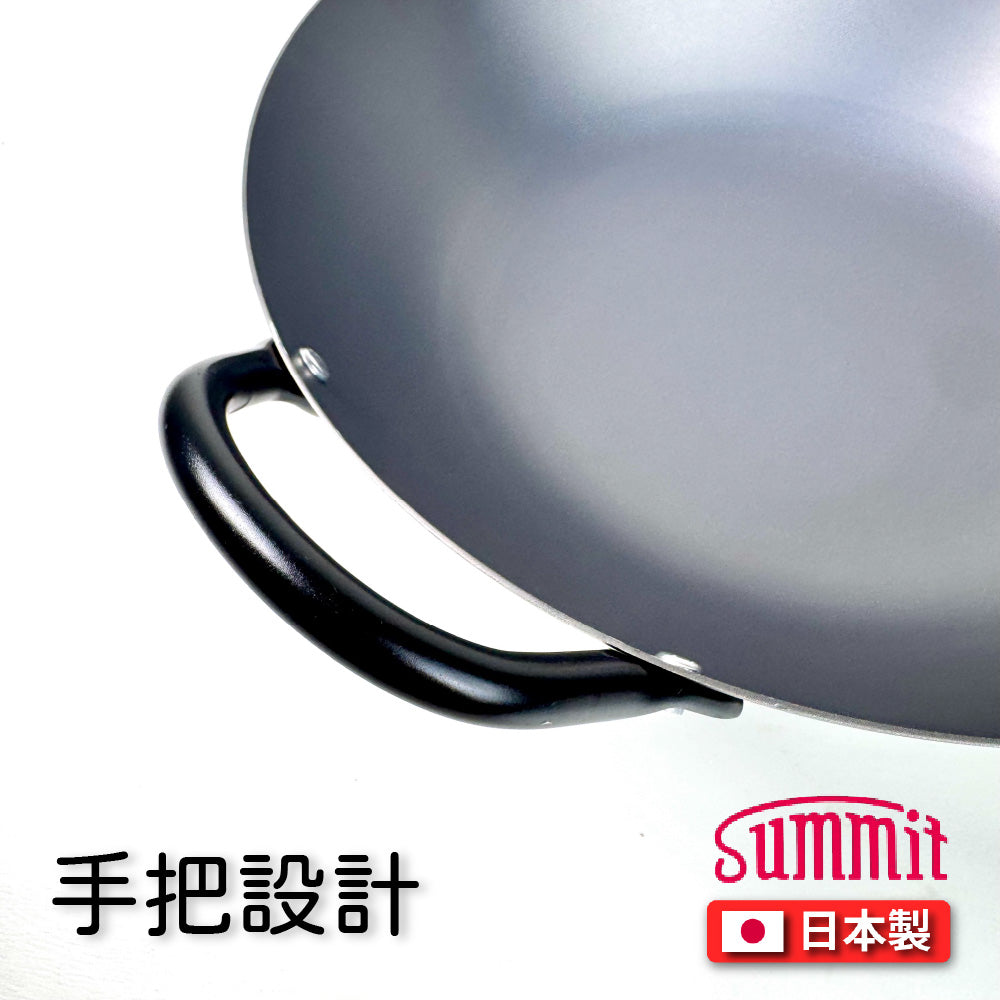 Summit｜日本燕三條製造｜窒化鐵北京鍋（30cm/33cm/36cm）｜窒化鍋｜炒鍋｜鐵鍋｜極致防鏽、輕量好翻炒