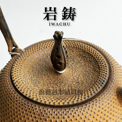 🫖 岩鑄｜清茂作｜工藝師名家系列｜1.3L 18型瓢箪アラレ鐵瓶 #11002