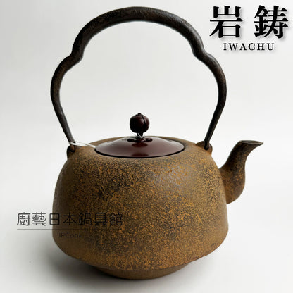 🫖 岩鑄｜清末作｜工藝師名家系列｜1.9L 23型 南部肌鐵瓶(唐金蓋)/南部鐵器/無塗層/煮水/泡茶/露營#11083
