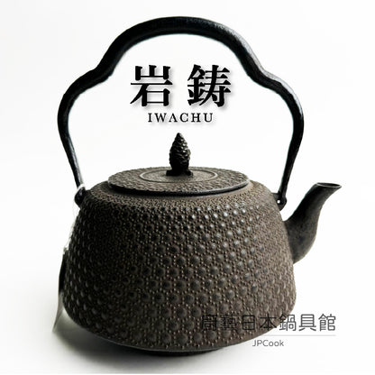 🫖 岩鑄｜清末作｜工藝師名家系列｜1.8L 18型肩付龜甲/南部鐵器 /無塗層/煮水/鐵壺/鐵瓶/普洱茶 #11020
