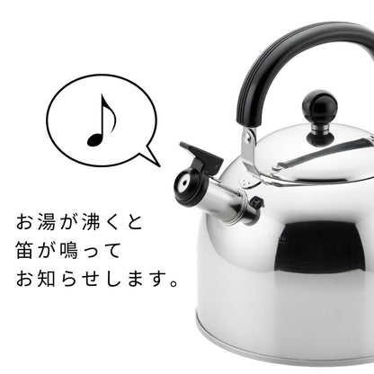 Yoshikawa | 4L stainless steel flute | Made in Japan / tone pot / flute pot / teapot / large capacity / flute blowing / stainless steel pot / induction cooker available / tea making / camping / SJ-2702