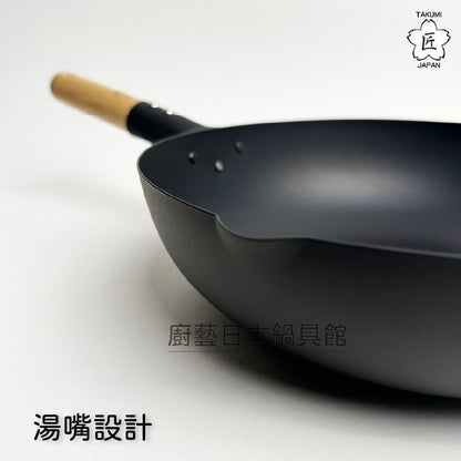 Takumi｜ 匠系列｜日本岩紋鐵鍋｜IH爐適用