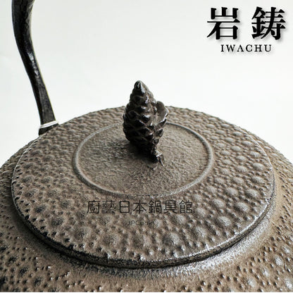🫖 岩鑄｜清末作｜工藝師名家系列｜1.8L 18型肩付龜甲/南部鐵器 /無塗層/煮水/鐵壺/鐵瓶/普洱茶 #11020