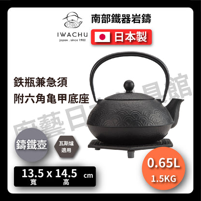 🫖 Rock cast｜Qinghai wave cast iron kettle｜0.65L 5-type iron bottle combined with urgent need｜Nanbu ironware｜Iron kettle｜Urgent need｜Iron bottle｜Rock cast｜tea making｜teapot｜uncoated 