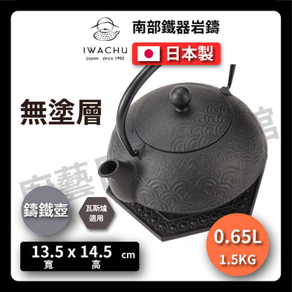 🫖 Rock cast｜Qinghai wave cast iron kettle｜0.65L 5-type iron bottle combined with urgent need｜Nanbu ironware｜Iron kettle｜Urgent need｜Iron bottle｜Rock cast｜tea making｜teapot｜uncoated 