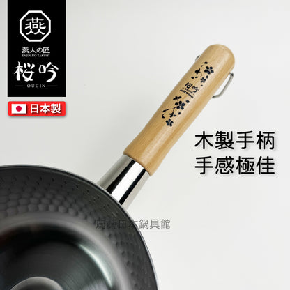 🇯🇵 燕人之匠｜ 燕三條不鏽鋼雪平鍋 18/20/22公分(贈鍋蓋)｜櫻吟系列