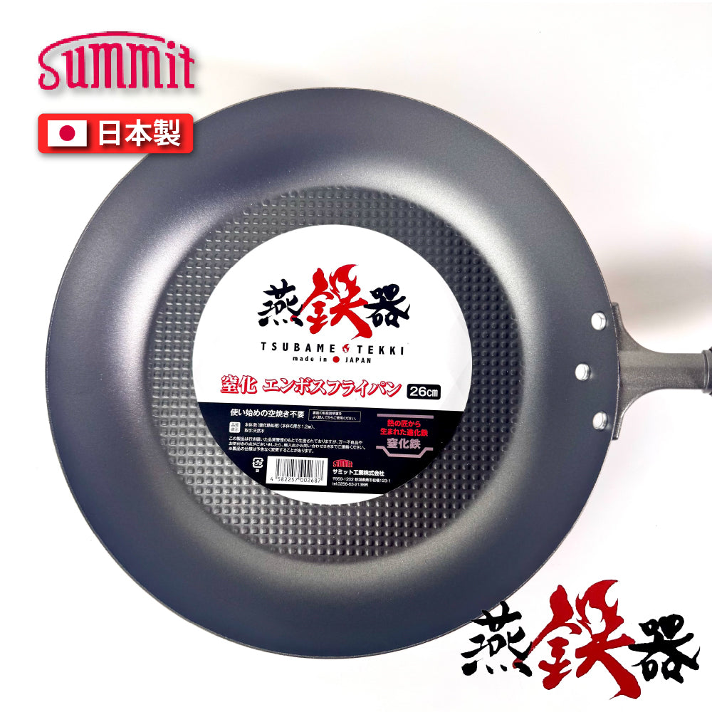 Summit｜燕鐵器系列｜窒化鐵鍋｜26/28cm 壓紋平底鍋｜IH爐適用｜