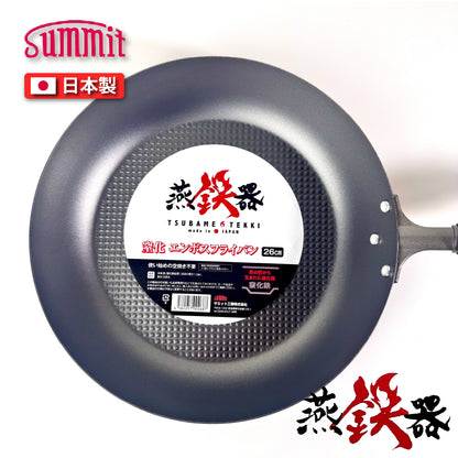 Summit｜燕鐵器系列｜窒化鐵鍋｜26/28cm 壓紋平底鍋｜IH爐適用｜