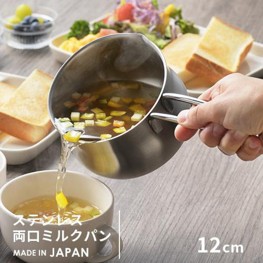 YOSHIKAWA 吉川 不鏽鋼牛奶鍋 12.5cm｜日本燕三條製，附蓋附刻度｜YJ3674