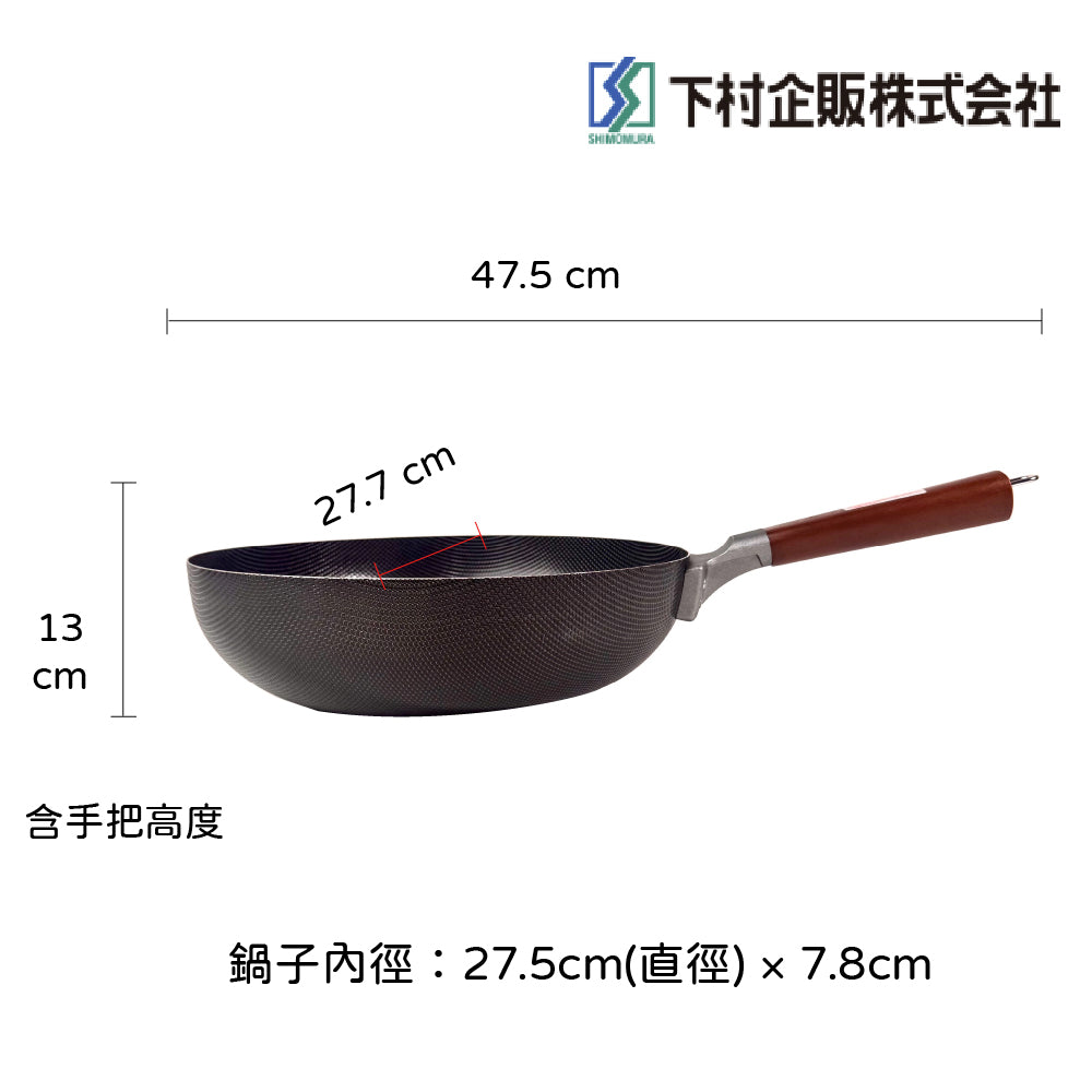 下村企販｜26/28 cm 雙面壓花平底鐵鍋｜IH爐適用｜22123｜22126
