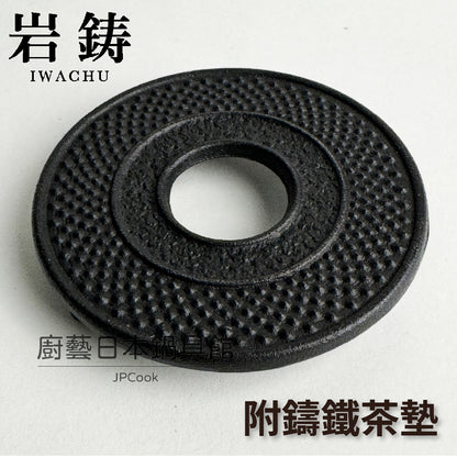 🫖 Rock casting｜Type 3 new アラレ｜Nanbu ironware｜With pill-shaped cast iron tea mat｜No coating
