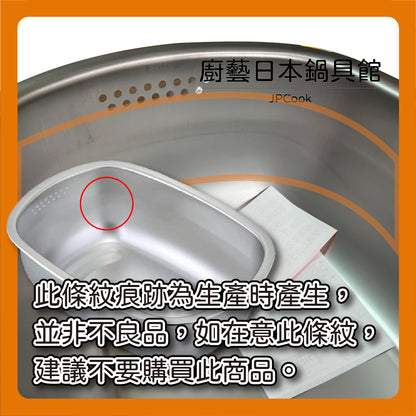下村企販｜不銹鋼霧面洗物盆｜蔬果、碗盤清洗盆｜ 橢圓形洗滌桶