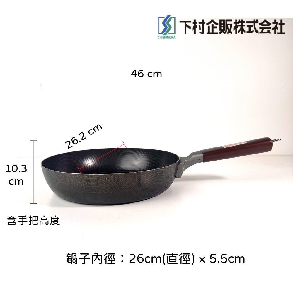 下村企販｜26/28 cm 雙面壓花平底鐵鍋｜IH爐適用｜22123｜22126