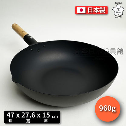 Takumi｜ 匠系列｜日本岩紋鐵鍋｜IH爐適用