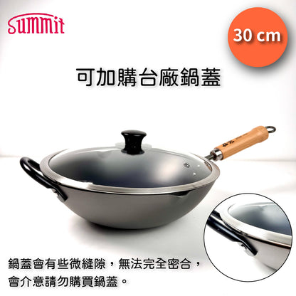 Summit｜日本燕三條製造｜窒化鐵北京鍋（30cm/33cm/36cm）｜窒化鍋｜炒鍋｜鐵鍋｜極致防鏽、輕量好翻炒